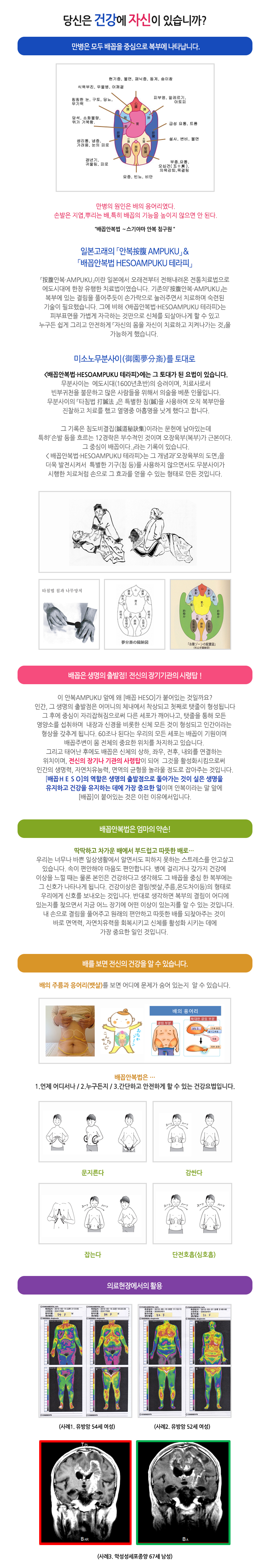 배꼽안복법서울교실_내용