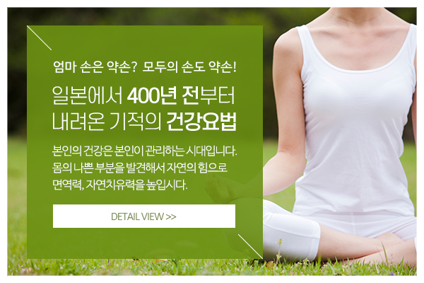 배꼽안복법서울교실_메인문구_소개