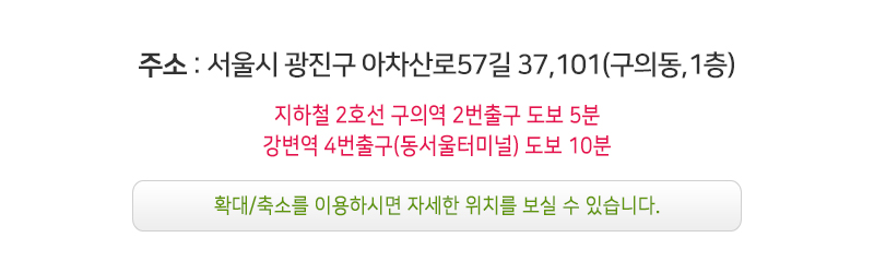 배꼽안복법서울교실_주소_주소영역